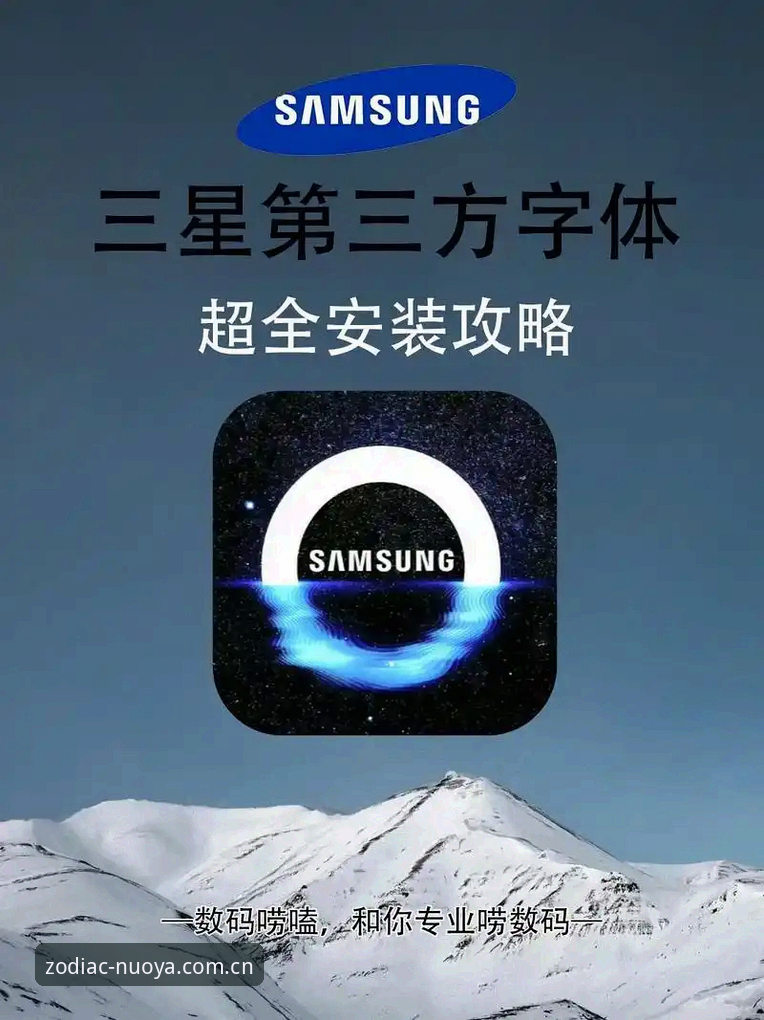 诺亚体育平台手机端流畅版安装与使用教程